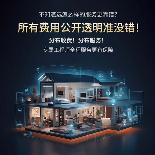 Whole house smart home control system package customized Xiao Ai classmate voice intelligent linkage solution design Whole house intelligent customization (free design for consultation)