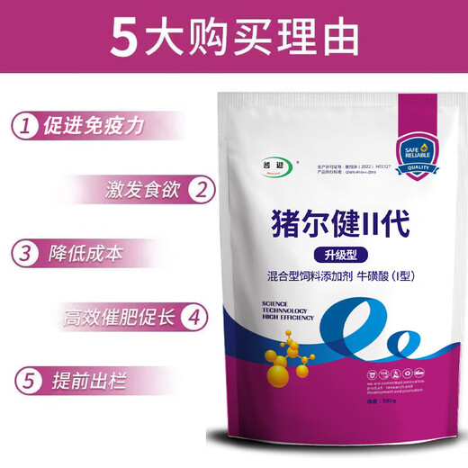 Zhuerjian feed additive fattening No. 1 pigs are used for rapid fattening and strong growth for veterinary purposes. Shoot 8 bags and send 10 bags.
