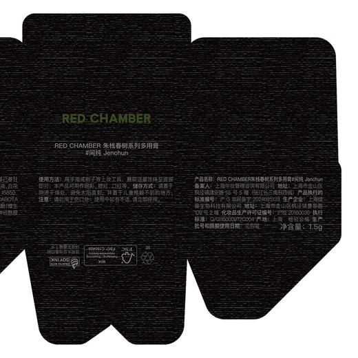 RED CHAMBER Hot Selling Fang Lei's same style Zhuzhan rc multi-purpose cream #Jianchun Blush lipstick eye shadow contouring lips and cheeks birthday