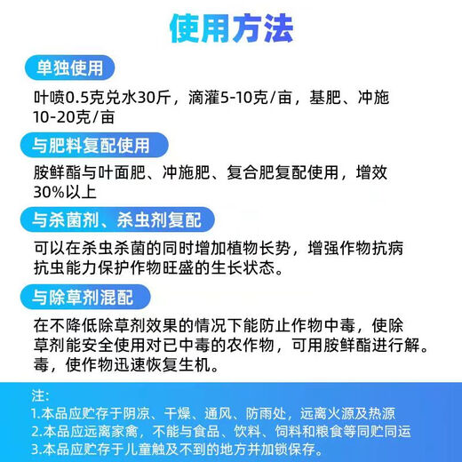 Quanfeng 98% Aminobutanol Original Powder Plant Growth Regulator DA-6 Flower and Fruit Preserving Pesticide Genuine 1000g*20 bags per barrel