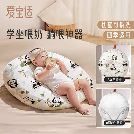 Aiboshi baby slope pillow relieves spitting and overflowing milk artifact lying on the feeding pillow and sleeping pillow for 0-6 months suitable for Xiongbao S707