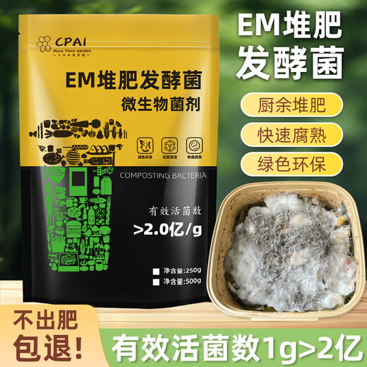 CPAI Compost Fermentation Bacteria Organic Materials EM Fermentation Agent Kitchen Waste Farm Manure Fermentation Agent EM Compost Fermentation Bacteria 1000g Weight
