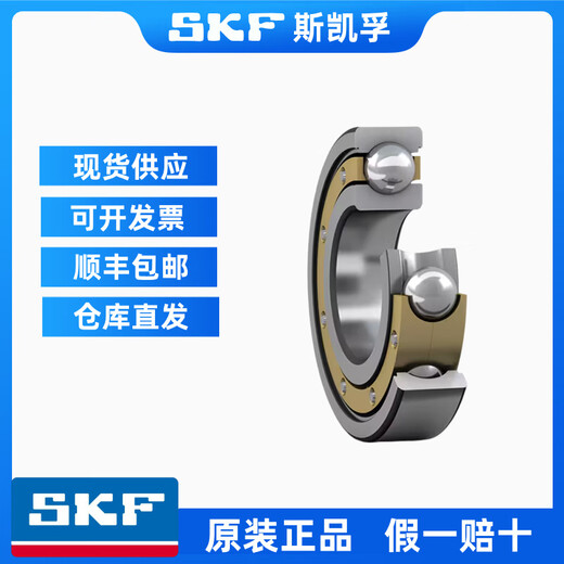 SKF SKF Lager High Speed ​​​​6200 6201 6202 6203 6204 6205 6206-2Z 2RS1/C3 6201-2Z Metalldichtung Original Original