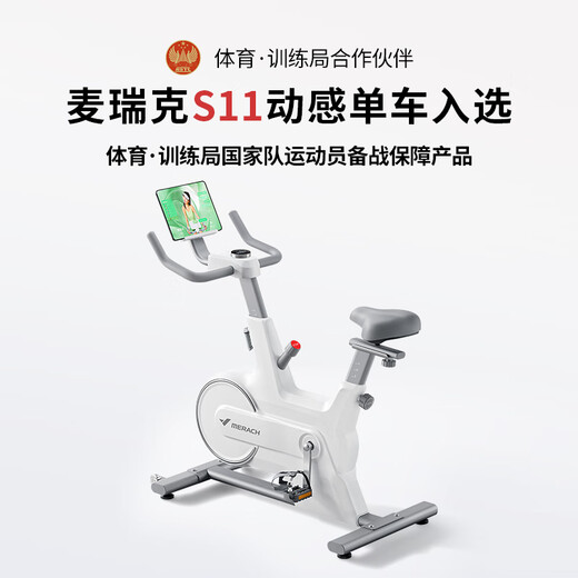 MERACH delivers door-to-door spinning bicycles for home sports magnetic control fitness bicycles indoor equipment Jueying CC intelligent resistance adjustment丨elegant white professional-grade high-precision products