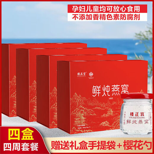 Xiaoxian gedünstetes Vogelnest für schwangere Frauen 1–3 Monate frisch gedünstet Xiaoxian gedünstetes Vogelnest 7 Flaschen für die Schwangerschaft verzehrfertig Xiaoxian gedünstetes Vogelnest Geschenkbox für ältere Menschen verzehrfertige zuckerarme Version frisch gedünstetes Vogelnest + Geschenkbox dringend empfohlen Kaufen Sie 2 Boxen und erhalten Sie 42 Flaschen hochwertiges Vogelnest 90 %