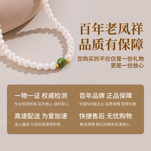 Lao Fengxiang S925 Silver Pearl Necklace Women's Fashion Light Luxury Jewelry Practical Anniversary Birthday Gift for Girlfriend Pearl + Hotan Jade* Necklace Jingsuda