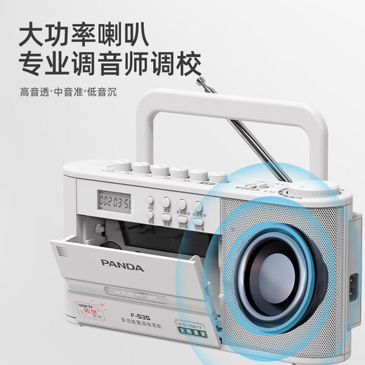 Panda (PANDA) f378 repeater tape player tape recorder English listening treasure learning Walkman U disk player tape player junior high school students special children's ear grinding F-535 white repeater/recording/transcription USB