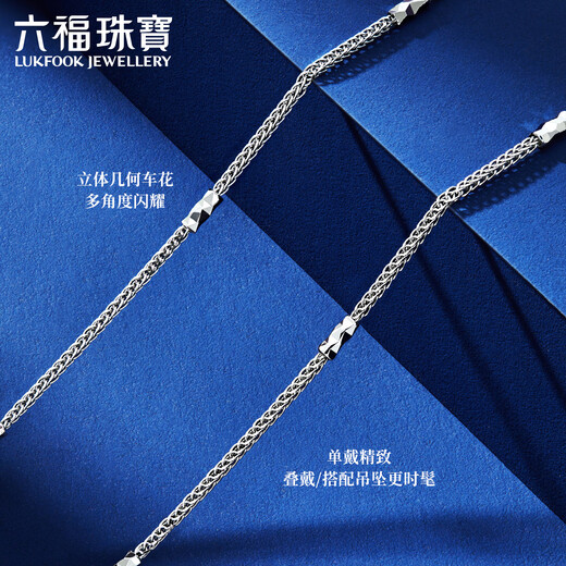 Lukfook Jewelry Platinum 950 Geometric Chopin Chain Platinum Necklace Plain Chain Gift Price F63TBPN0009 3.18g (including labor cost 337 yuan)