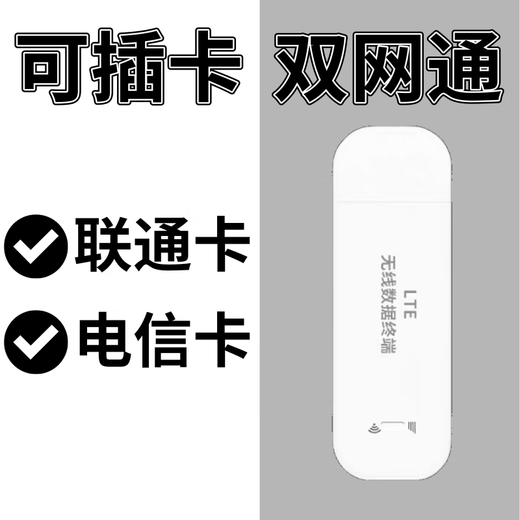 Korecat puede enchufar la tarjeta para llevar WIFI Internet inalámbrico radio y televisión Red 4G móvil USB coche 4G enrutador de tarjeta SIM portátil solo tarjeta enchufable/red dual compatible con China Unicom Telecom 4G/solo tarjeta enchufable/sin paquete/uso de complemento