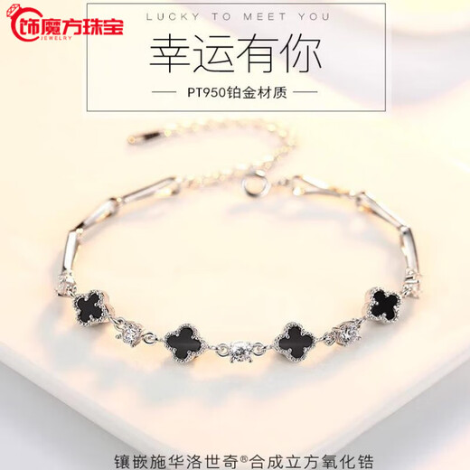 Guanpuge Fat Donglai same style pt950 platinum bracelet for women Pt950 platinum diamond light luxury niche exquisite sense gift to girlfriend Agate four-leaf clover