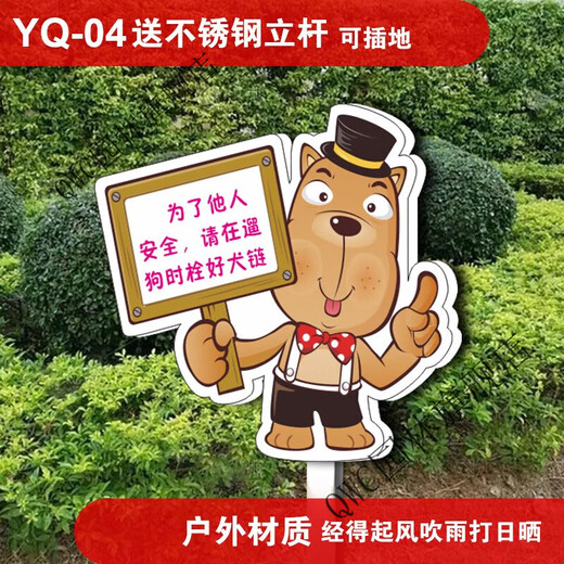 Цивилизованный знак для разведения собак, водонепроницаемый газон, парк, озеленение, цветы, подсказка, что собаки нигде не допускаются YQ-04, 40x50 см
