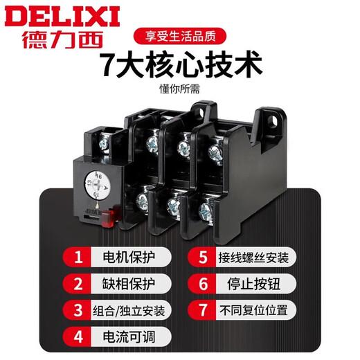 Delixi Electric thermal overload protection relay JR36-2010-166.8-11AJR16B phase loss protection JR36-160 40-63A