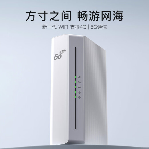 Yiming 5G enrutador móvil portátil wifi6 tarjeta de red inalámbrica cpe enrutador de tarjeta ilimitada instalación gratuita banda ancha YM25 nacional universal gigabit doble banda tráfico de alta velocidad 5G versión de rendimiento violento velocidad de red de fibra óptica de rendimiento completo