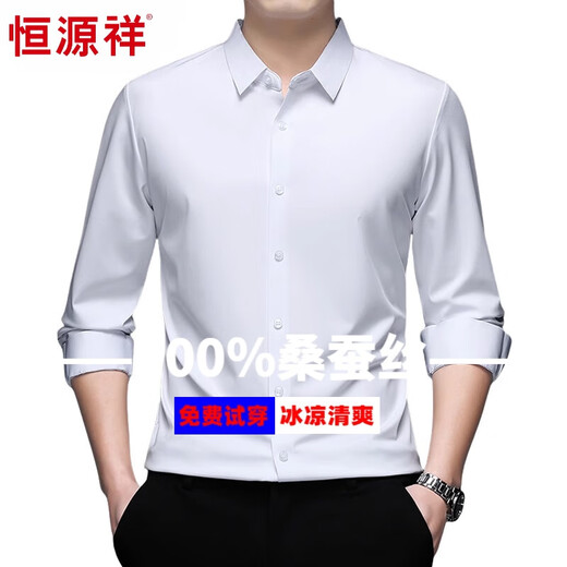恒源祥春季桑蚕丝男士衬衫长袖真丝上衣商务大码无痕免烫抗皱白衬衣男 长袖6001咖啡色 M 165建议90-110斤