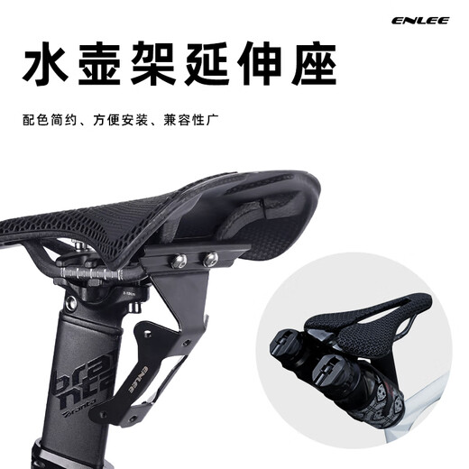 Enlee bicycle water bottle cage conversion seat adjustable water cup holder single and double water bottle cage seat cushion conversion seat bracket single water bottle cage conversion seat (black)
