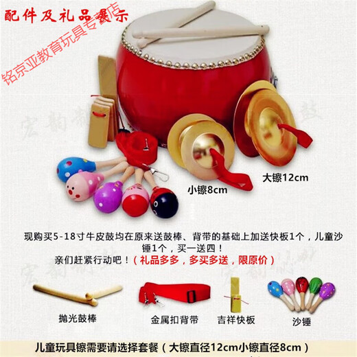 贤怀达牛皮鼓大鼓儿童玩具鼓幼儿园小鼓03岁锣鼓镲打击乐器 6寸6寸牛皮鼓+小镲