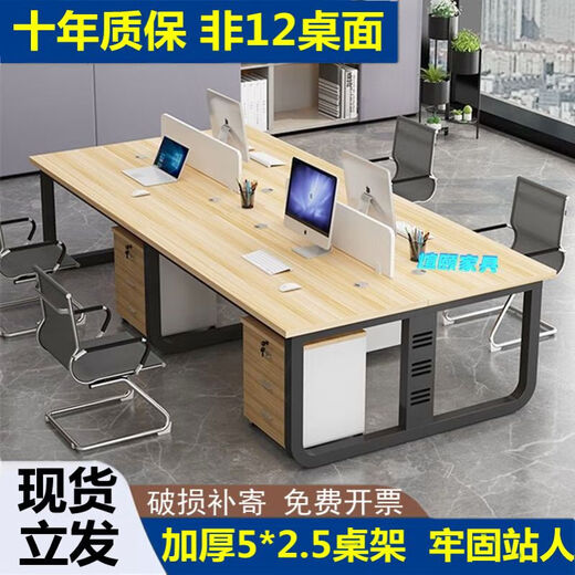 OIMG staff desk office computer table double 4 people 6 tables four-person work station staff table screen table and chair combination light beard + black frame 5*2.5 thickened and solid U-shaped double seat