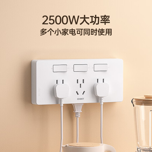 正泰（CHNT）86型扩展插座明装厨房多孔转换器多功能多孔无线轨道插座 白色