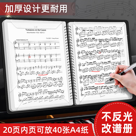 Maner musical instrument A4 music score holder piano score holder music score book holder guitar guzheng 20 pages can hold 40 sheets multifunctional music score holder