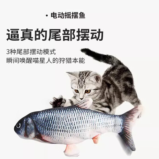 Pet Neighbor Cat Toy Self-Happling Electric Fish Simulation Jumping Grass Carp Intelligent Funny Dog and Cat Toy to Relieve Boredom