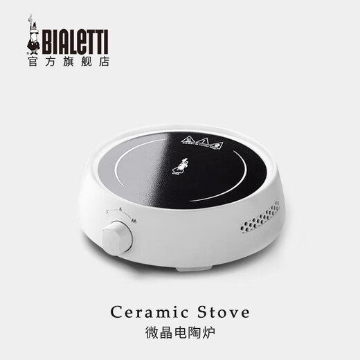 Bialetti electric ceramic stove for moka pot, classic 2.0 household small microcrystalline coffee and tea stove, commercial heating stove, classic 2.0 microcrystalline electric ceramic stove (elegant white)