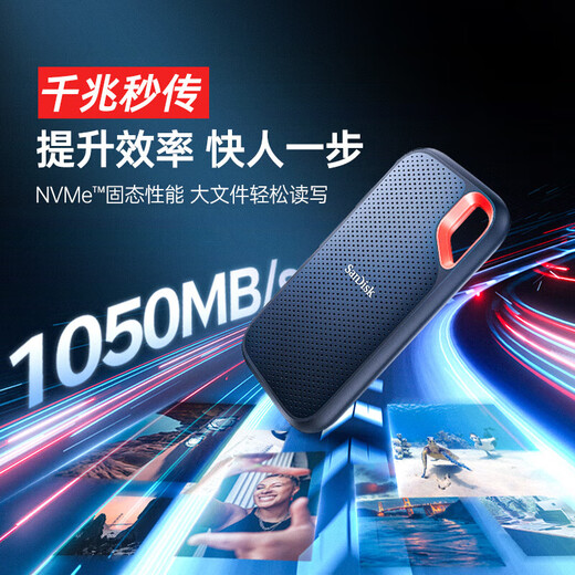 闪迪（SanDisk） Type-c USB3.2 NVMe移动固态硬盘（PSSD）E61卓越版 1050MB/s三防保护 手机笔记本电脑外接SSD E61卓越版||至尊极速【2TB】