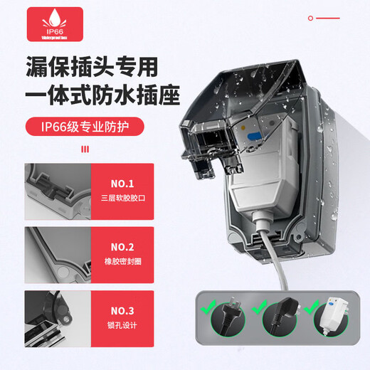 Tianshili outdoor waterproof socket IP66 leakproof and dustproof and anti-theft indoor smart socket white transparent concealed waterproof five-hole socket