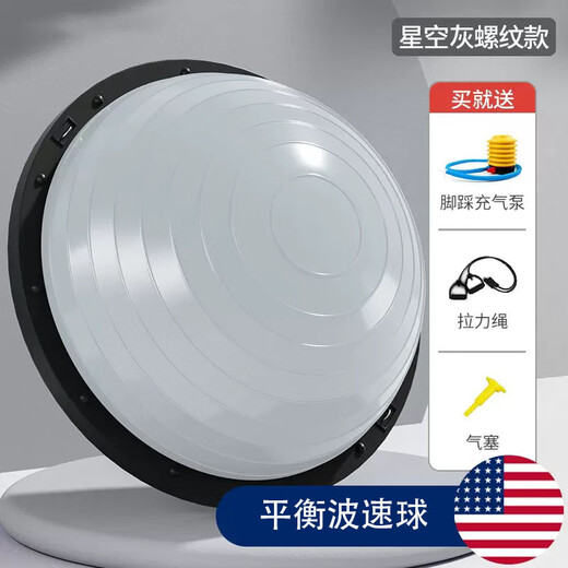 Moyangbo speed ball semicircular balance yoga ball Pilates Bobi ball training equipment fitness hemisphere fairy powder star style 58cm