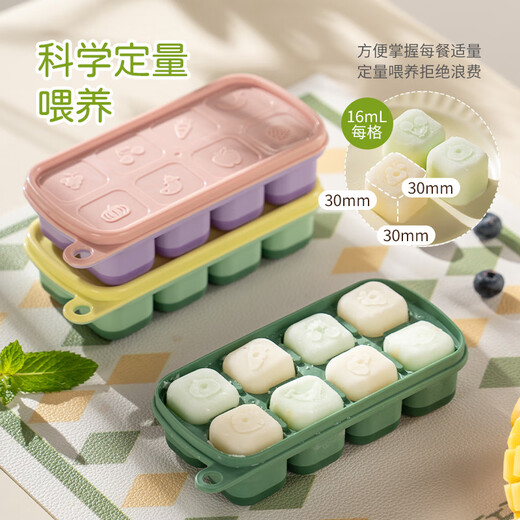 Caizhi (CAIZHI) ice cube mold food supplement ice tray ice mold baby silicone frozen ice box 3 pack CZ6911