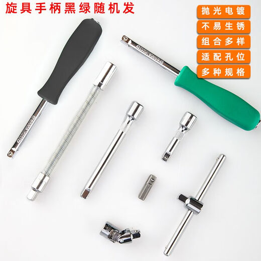 山头林村46件套筒组套具汽车维修具套装1/4小飞套筒扳手套筒套装 46件72齿1.38g-12809