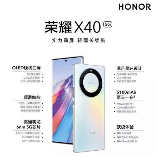 Honor X40 5G Mobiltelefon Dual-SIM Dual Standby Snapdragon 695 Prozessor 6.67-Zoll Ultra-Definition großer Bildschirm 5100mAh Large Batterie 40W schnelle Lade-Schüler bevorzugte Backup Fantasy Nacht Schwarz gebogene Bildschirm Unterstützung Fingerabdruck + Gesicht 6 GB + 128 GB [Paket 2]