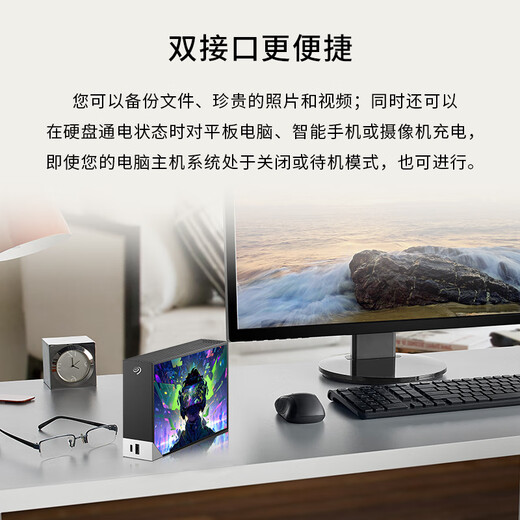 希捷（SEAGATE）桌面移动硬盘8TB USB HUB 3.5英寸 大容量外接存储 兼容MAC 彩绘定制款-沉浸幻界 原厂数据恢复