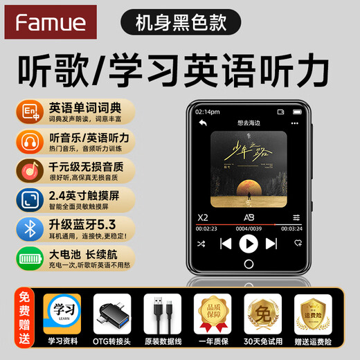 FAMUEmp5 student-specific Bluetooth mp3 music player mp4 Walkman PA01 music-listening artifact for students, dedicated to primary school students and high school students, insertable card, small English listening device, black, full touch screen, double battery, parent controllable, 96G, Bluetooth/outputable, sound quality upgrade, clearer hearing