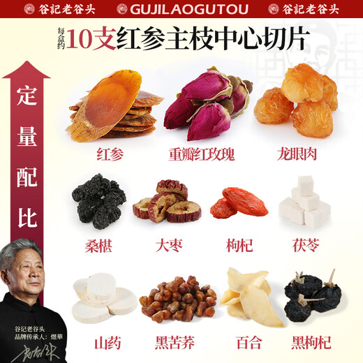 Old Valley Head Red Ginseng Longan Rose Té Rojo Red Date Wolfberry Mulberry Wolfberry Wolfberry Lily Poria Health Té empapado en agua