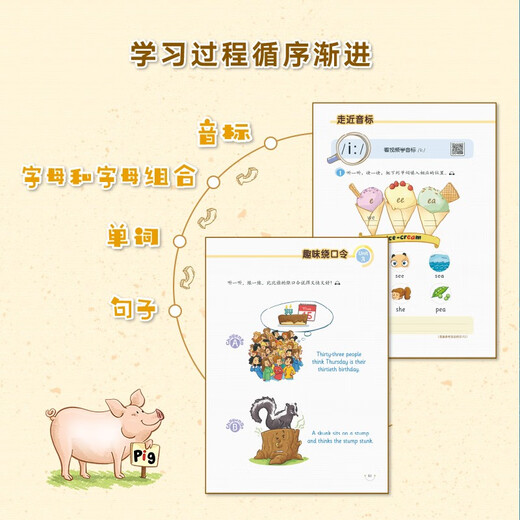 New Oriental Primary School English International Phonetic Alphabet 1 Illustrated Edition Kinder-Englischkurs Spezielles Lehrbuch New Oriental English Wang Fang Live-Empfehlung