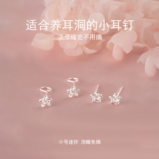 Qi Xiaomi Star Earrings Women's Sterling Silver 999 Ear Hole Niche Design Pure Silver Curved Hook Earrings for Sleeping No Picking for Ear Piercing Star Earrings-Straight Needle Pair Full Body Pure Silver