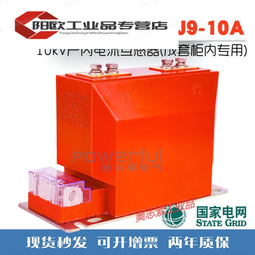 LZZBJ9-10C 10kV indoor current transformer for high voltage metering cabinet 0.2s//10P customized B2 0.2s/0.5/10P10