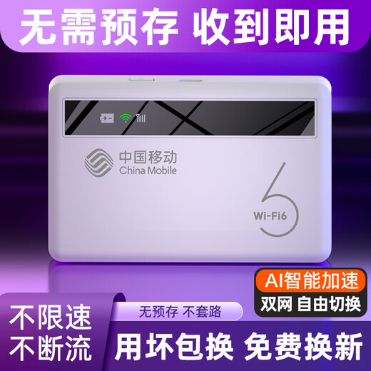 Zhankuo Yunnan Xinjiang dedicado portátil wifi inalámbrico móvil 4G enrutador portátil 5ghzwifi6 coche al aire libre tráfico ilimitado 2025 artefacto de Internet blanco WiFi6 Unicom versión superior disponible en Xinjiang experiencia libre tráfico