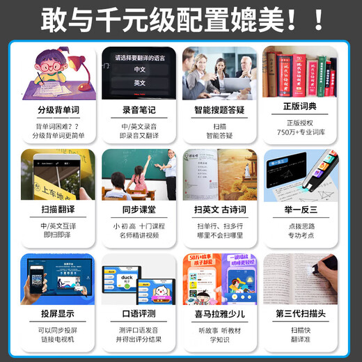 Bolígrafo de lectura en inglés Ji Xingbao, bolígrafo de aprendizaje de escaneo integral sincrónico para escuela primaria, secundaria y preparatoria, escaneo universal de 5,5 pulgadas, versión superior de traducción fuera de línea de 5,5 pulgadas + cajas de libros ilimitadas + respuesta fotográfica