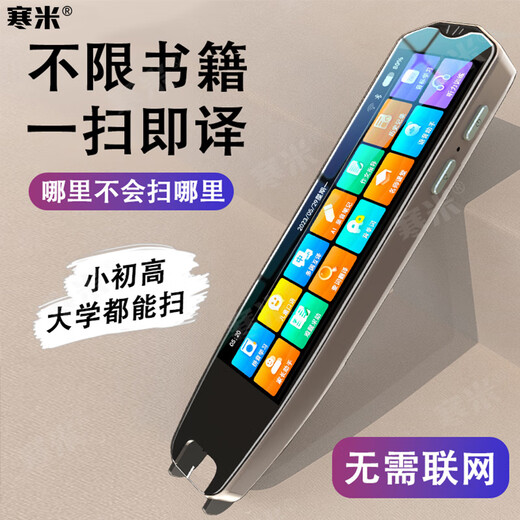 Hanmi Chinese and English reading pen