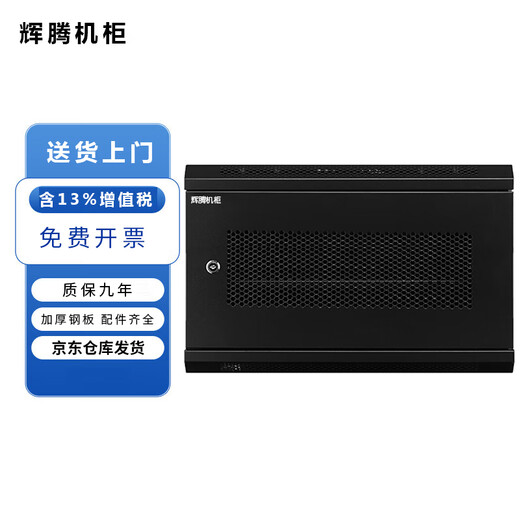 Phaeton cabinet wall-mounted cabinet 6U wall cabinet 550 width 400 depth 300 height mm