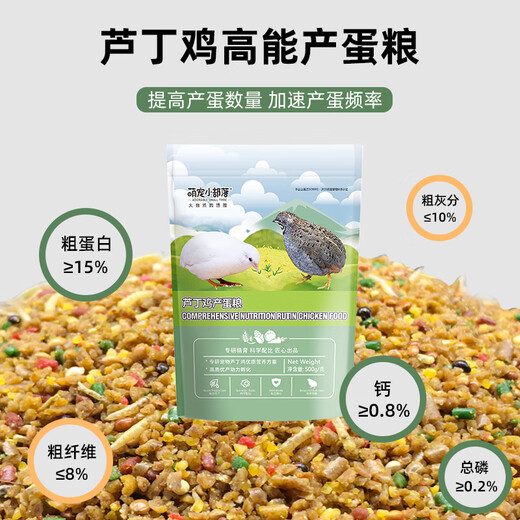 AITAR rutin chicken feed, chick feed, whole grains, egg laying food, opening chick food, high protein for young chickens 500g full price rutin chick food