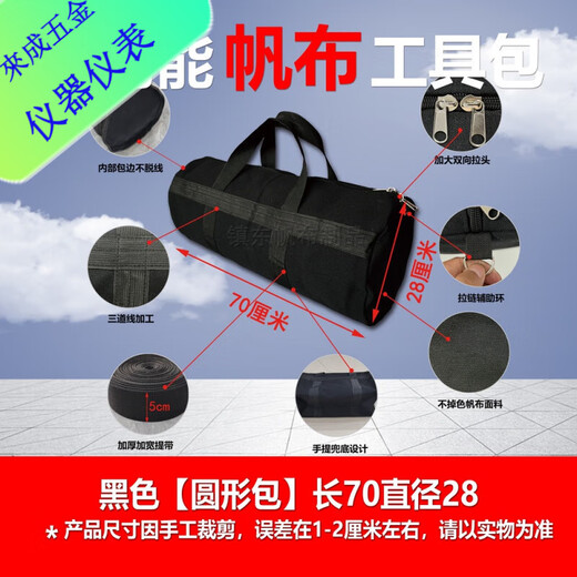 An Junsheng Tool Bag Thickened Canvas Electrician's Bag Car Tool Bag Auto Repair Bag Handbag Bank Storage Bag Multi-Function Bag Please contact customer service for customization. Returns and exchanges are not supported.
