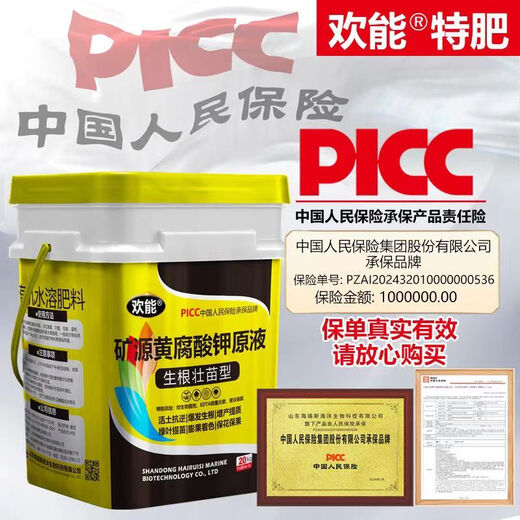 Huaneng mineral source potassium fulvic acid water-soluble fertilizer for rooting and strengthening seedlings bucket fertilizer fertilization organic water-soluble fertilizer genuine vegetable and fruit tree mineral source potassium fulvic acid (square barrel) 20kg*1 barrel