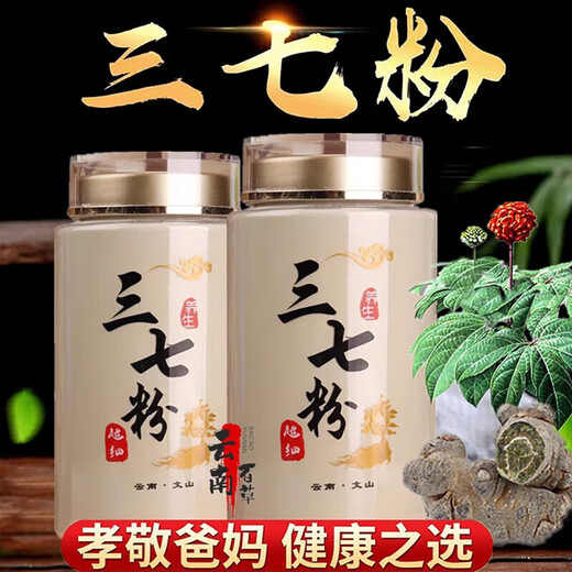 Authentic Panax notoginseng powder 100 Chinese herbal medicine 18-head pants Fat Donglai special super fine pure field seven powder non-independent packaging Authentic five-year powder 500g