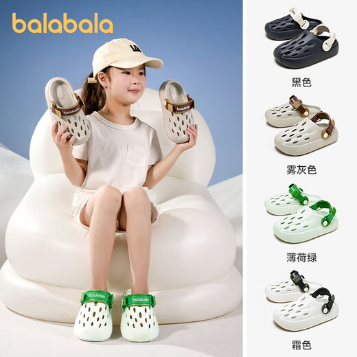 Balabala children's slippers, boys' summer toe-toe anti-kick, large children's hole-in-the-wall sandals, boys' wear-resistant and breathable beach sandals, mint green 35, inner length 22cm (220) suitable for feet 34-35