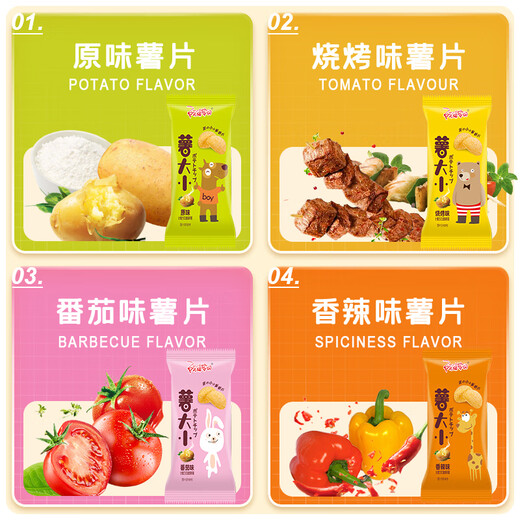 Grandma’s Potato Chips 28 Pack Snacks Gift Pack Full Box Puffed Food Office Snacks Approximately 560g