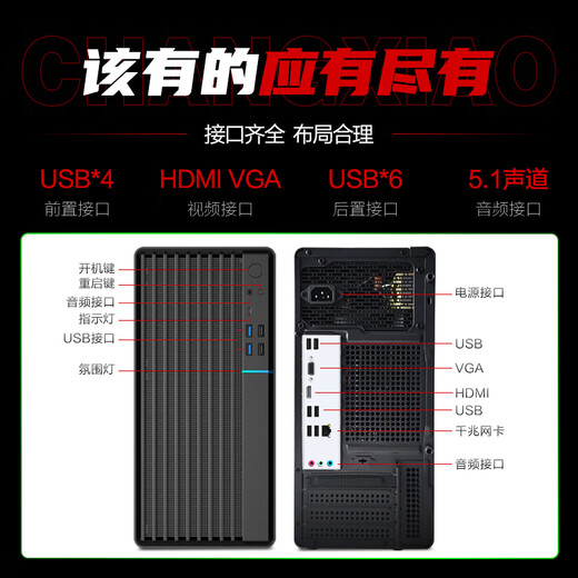Changxiao 10-core desktop host intel Core 13th generation i3i5i7 government office commercial design assembly computer host subsidy complete set hot model expansion丨Core i5 16G+512G WiFi single host