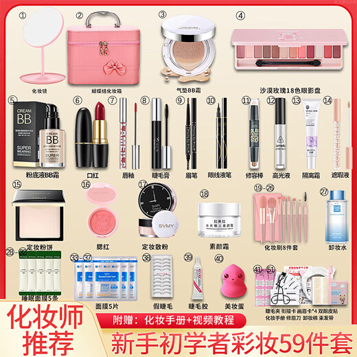 Bodie complete set of cosmetics set for beginners, students and novices, complete combination makeup set, beautiful makeup, light makeup, natural package, 5 complete makeup set + skin care products, 68 pcs