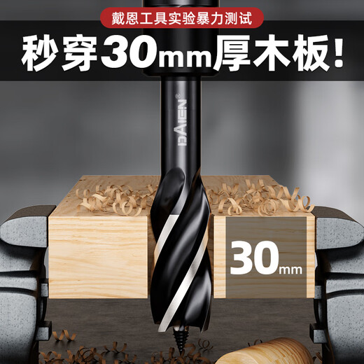 Turning head for drilling woodworking drill bits, branch drill, electric wrench, special twist drill, high hardness wood hole opener, extended short version 20mm, total length 105mm, for electric wrench